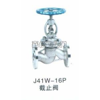 J41W-16P截止阀