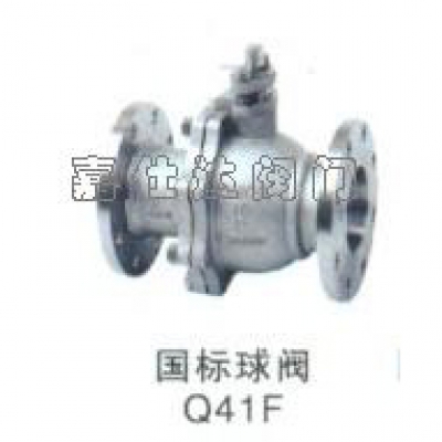 国标球阀Q41F